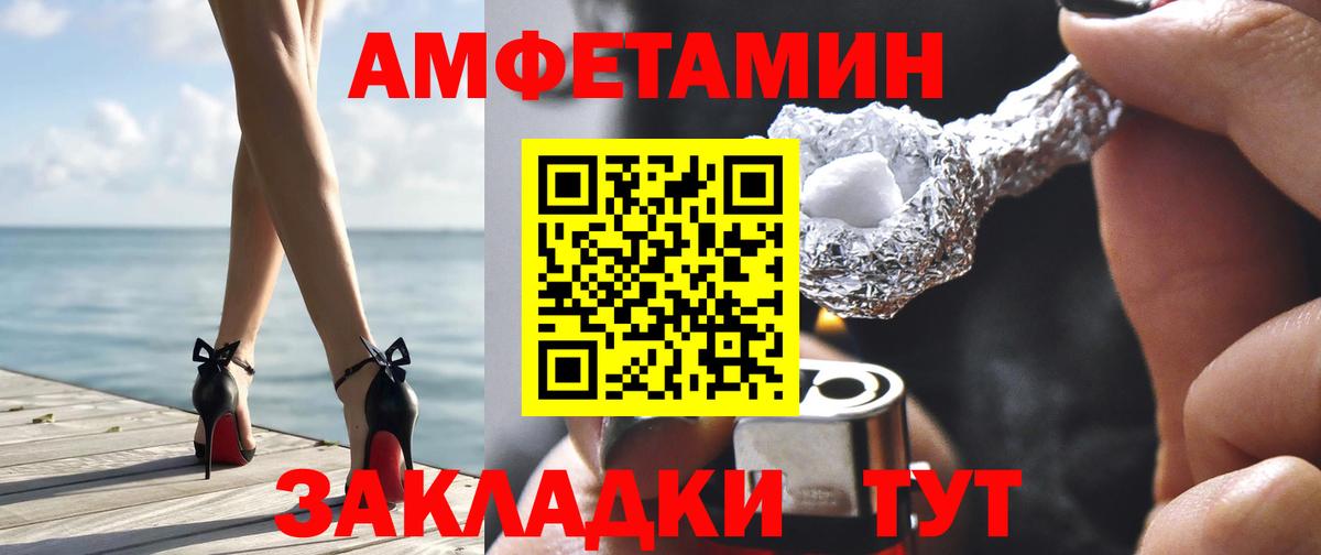 Амфетамин Розовый Уфа