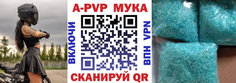 мориарти клад  закладка  Уфа  APVP мука 