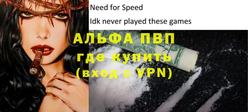 Альфа ПВП Соль Уфа