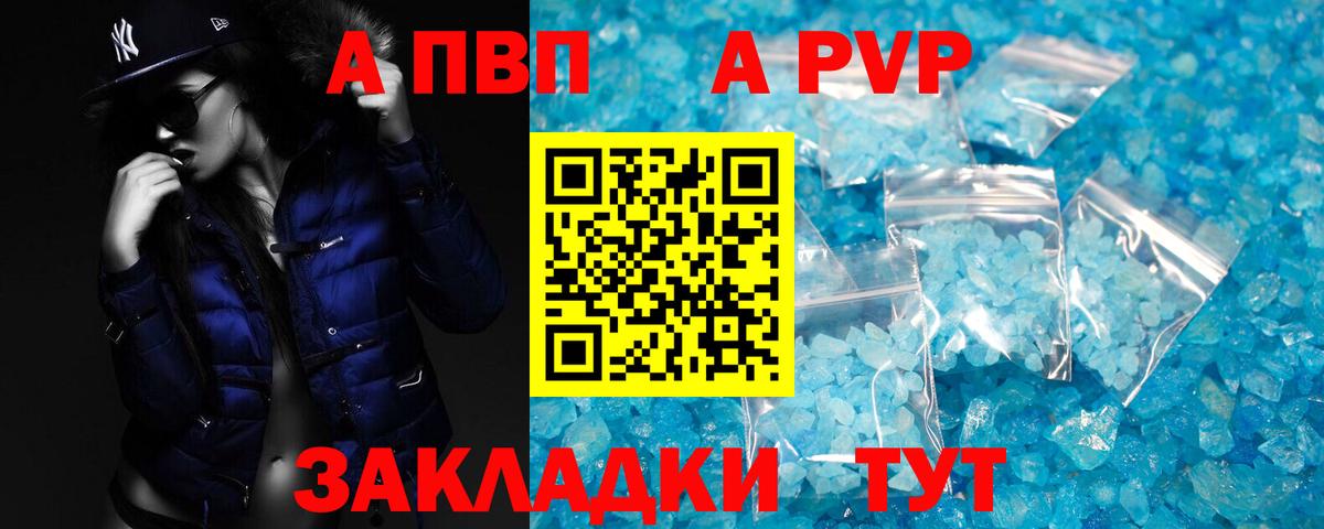 A PVP СК Уфа