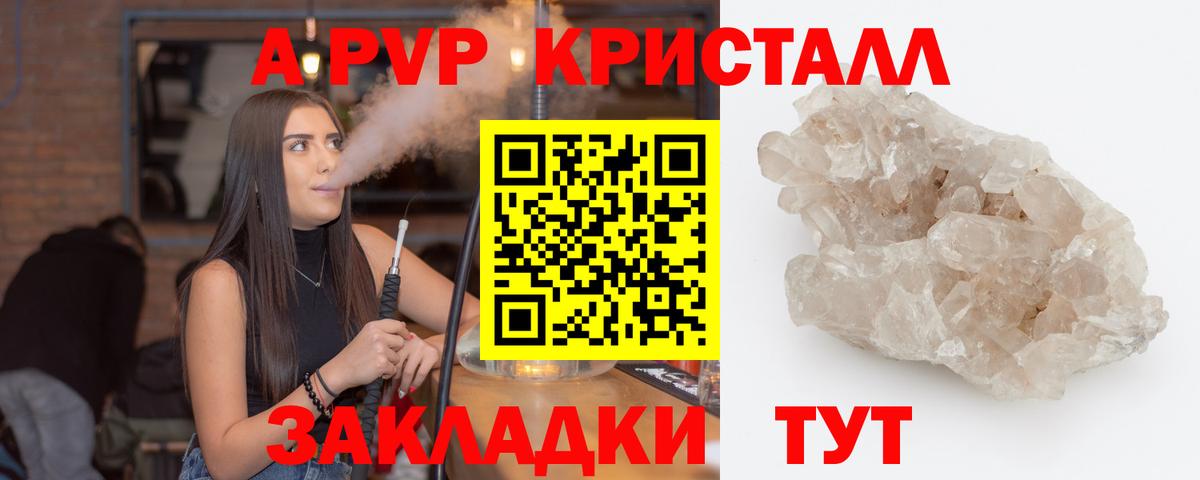 APVP крисы CK  Вход с VPN  A-PVP Соль  Уфа  Alpha PVP VHQ 