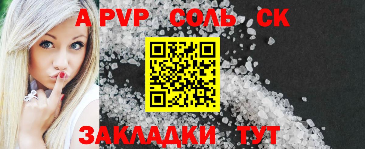 A PVP Crystall Уфа