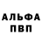 КЕТАМИН VHQ Svetlolobov Albert