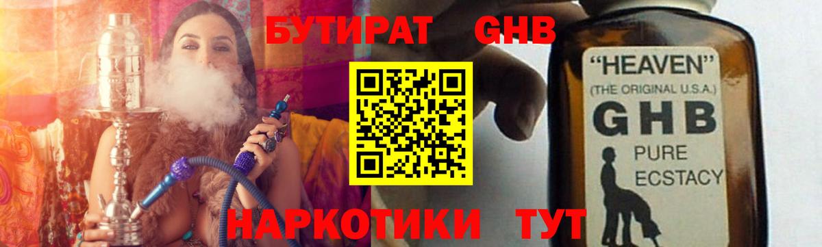 БУТИРАТ оксана Уфа
