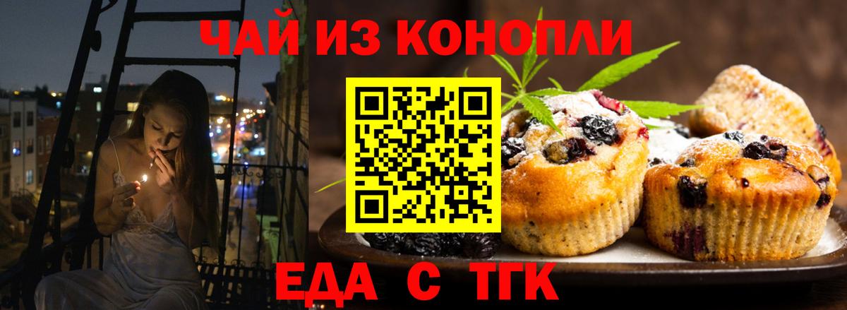 Cannafood конопля  Вход с VPN  Уфа 