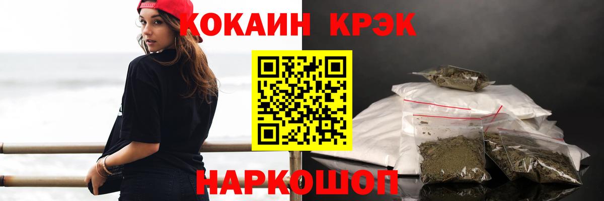 Уфа  КОКАИН Columbia  Cocaine  Вход с VPN 