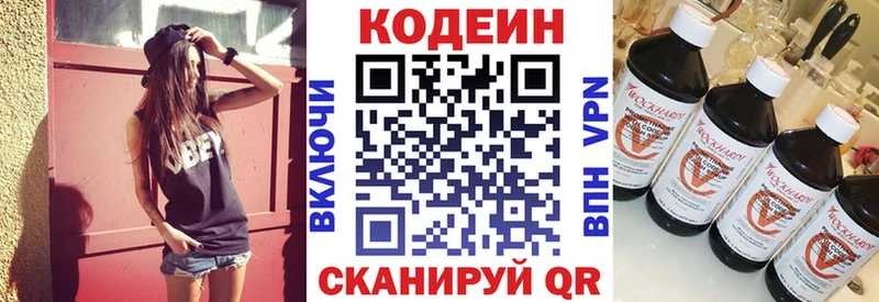 Кодеиновый сироп Lean Purple Drank  Уфа 