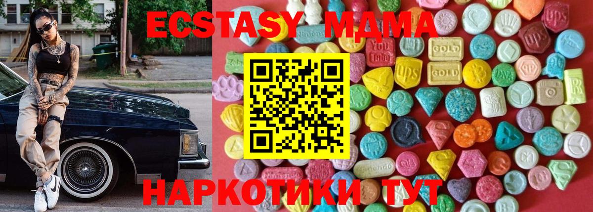 MEGA   Экстази louis Vuitton  Вход с VPN  Уфа  ЭКСТАЗИ ешки 