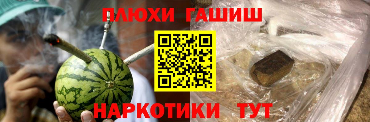 Гашиш VHQ Уфа