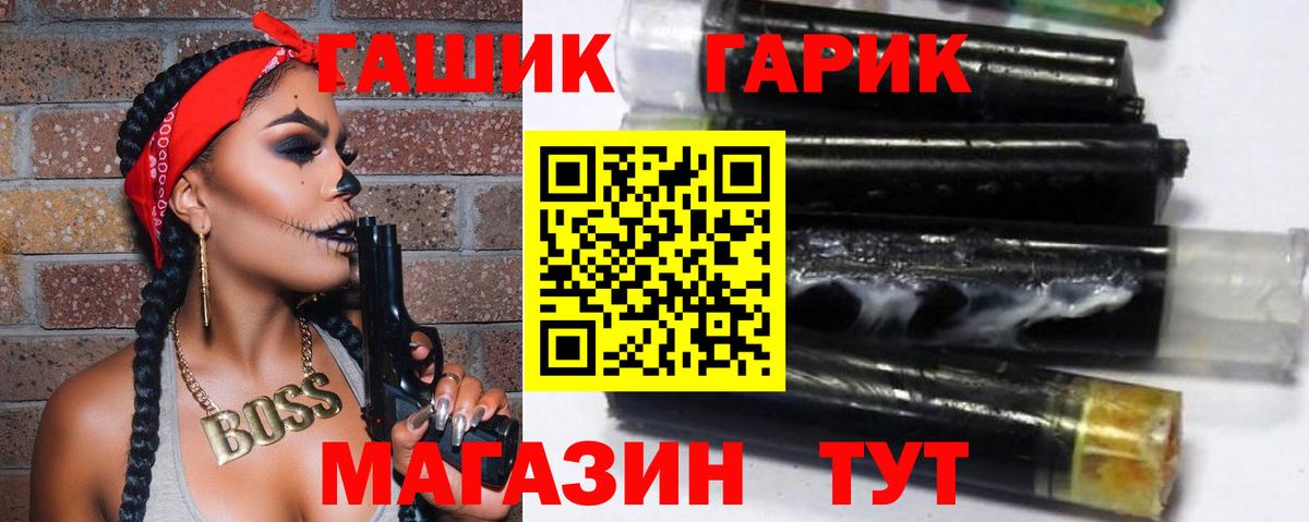 ГАШ 40% ТГК  Вход с VPN  Уфа  ГАШИШ hashish 