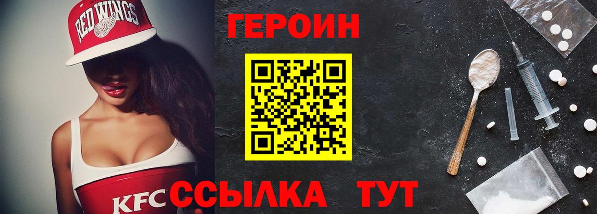 ГЕРОИН  Героин Афган  Вход с VPN  Уфа 