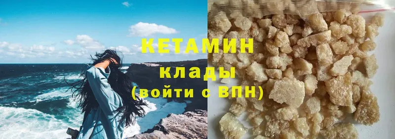 КЕТАМИН ketamine  наркотики  Уфа 