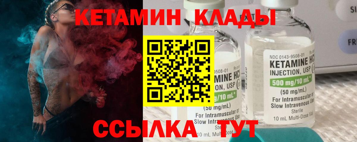 Кетамин VHQ  Вход с VPN  Кетамин ketamine  Уфа 