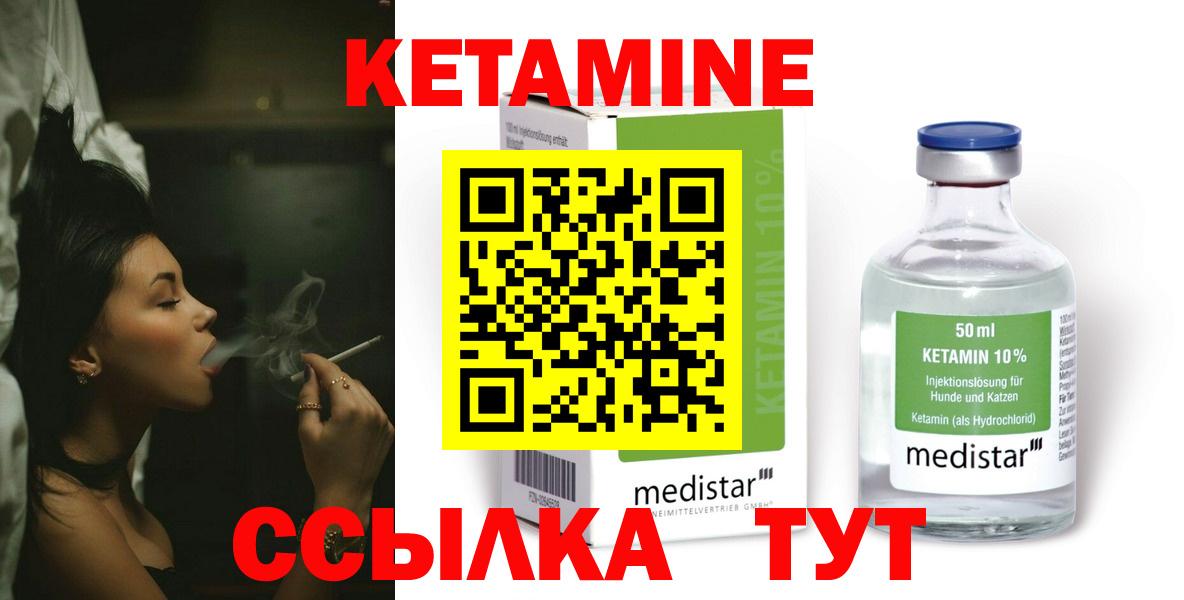 КЕТАМИН VHQ Уфа