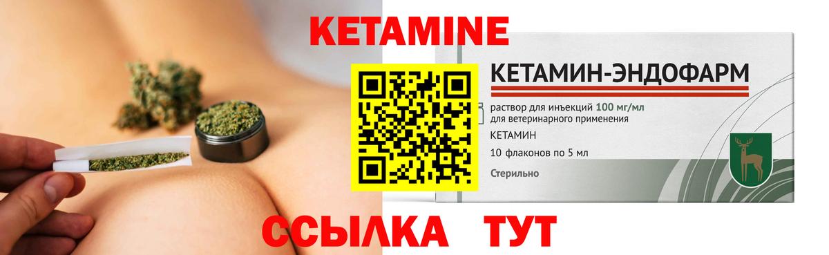 Кетамин ketamine Уфа