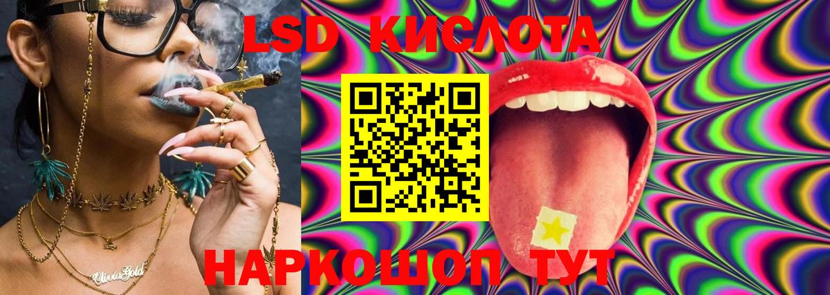 МЕГА рабочий сайт  Вход с VPN  LSD-25 экстази кислота  Лсд 25 экстази  Уфа  Лсд 25 экстази ecstasy 