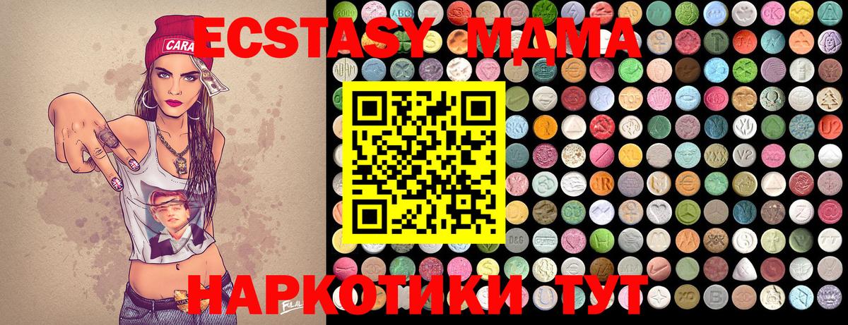 Уфа  MDMA Molly  Вход с VPN  МДМА кристаллы 