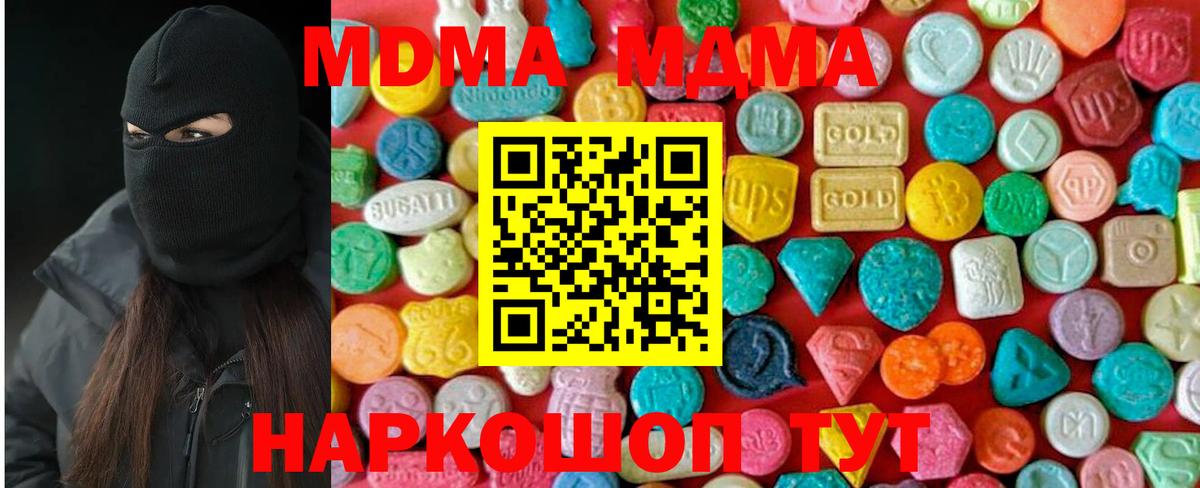MDMA  MDMA молли  Уфа  МДМА VHQ 