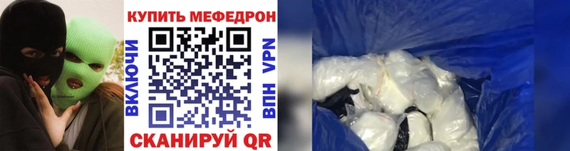 МЯУ-МЯУ mephedrone Уфа