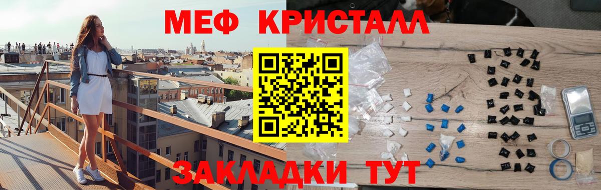 МЯУ-МЯУ VHQ  Меф кристаллы  Уфа 