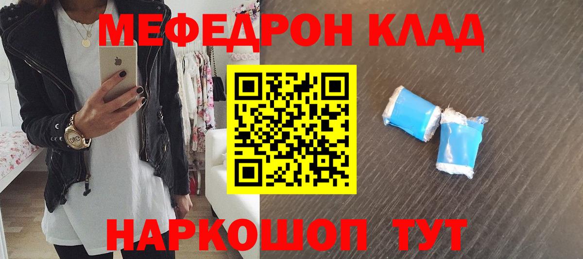 МЕФ кристаллы Уфа