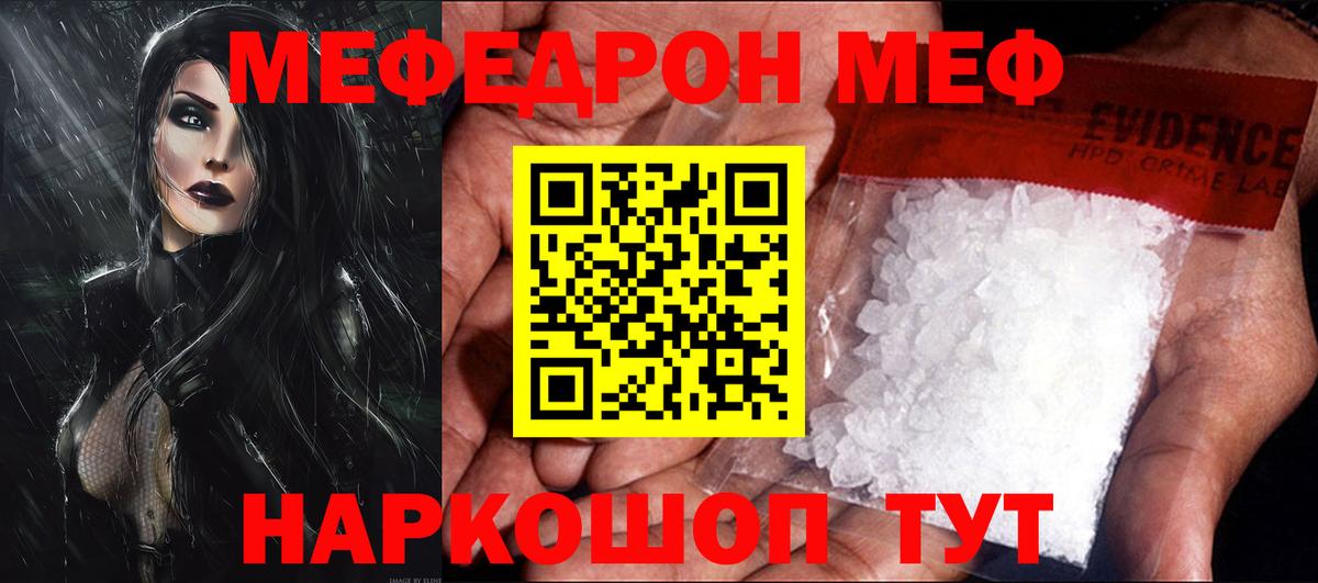 Мефедрон  Уфа