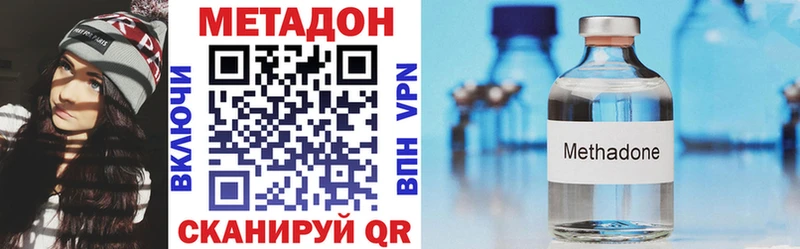 Метадон VHQ  наркота  Уфа 