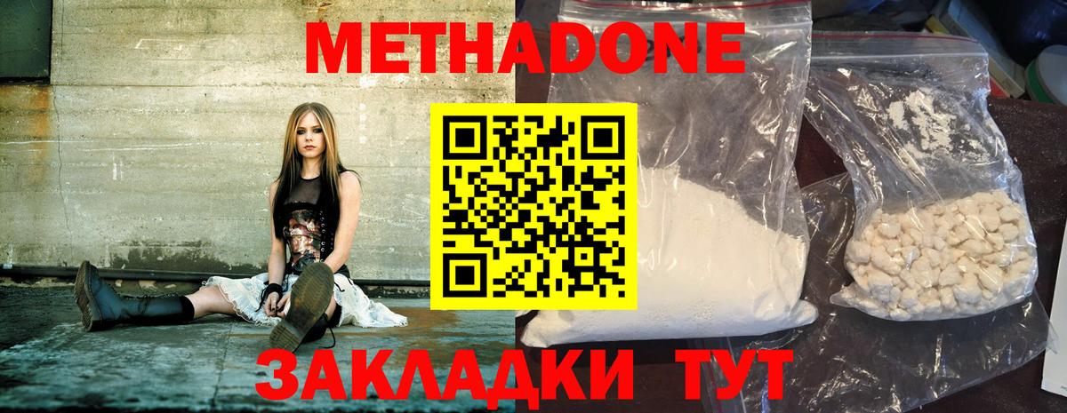 МЕТАДОН кристалл  МЕТАДОН кристалл  ссылка на мегу tor  Вход с VPN  Уфа 