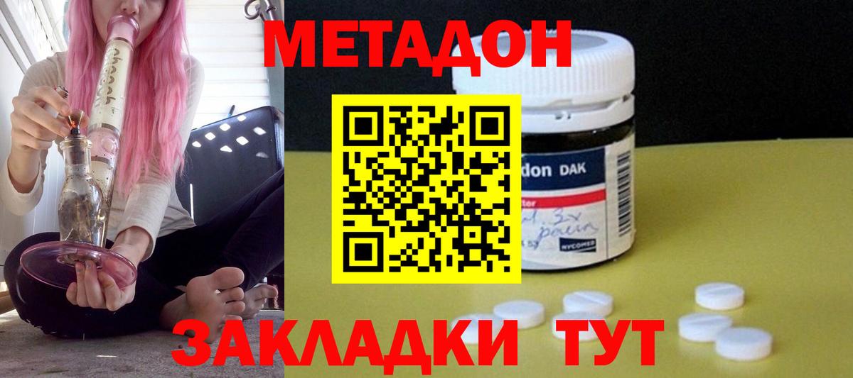 Метадон мёд Уфа