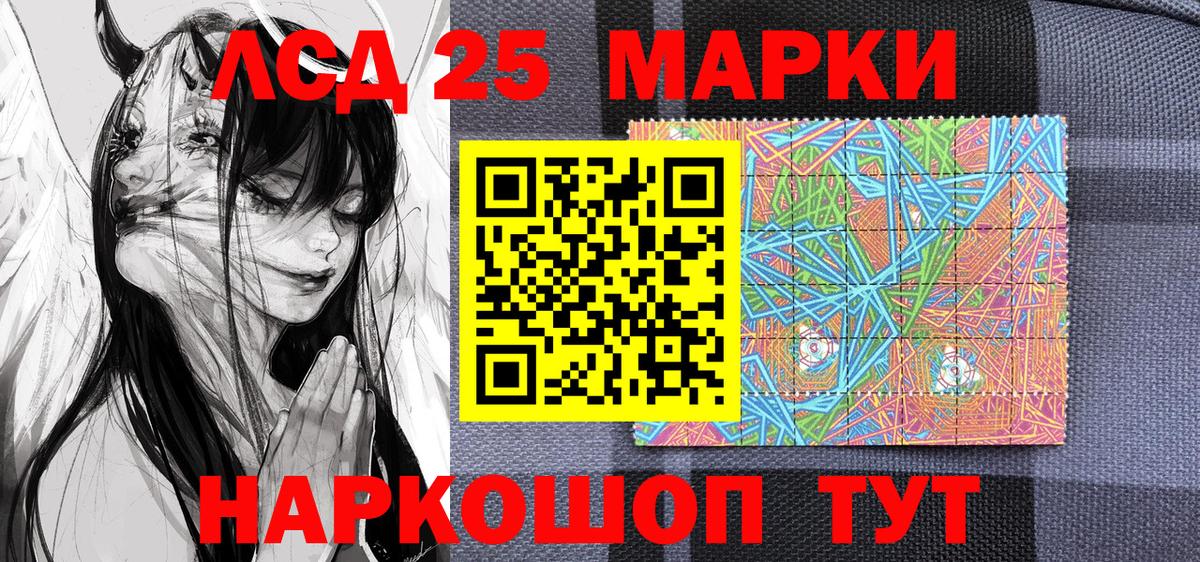 Наркотические марки 1,8мг Уфа
