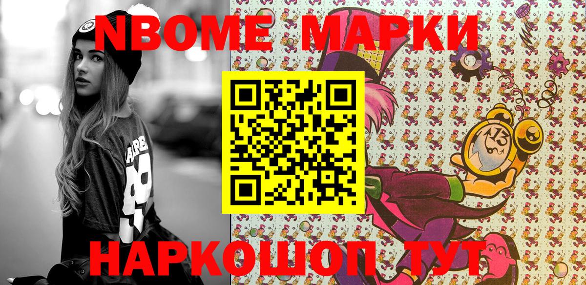 Наркотические марки  Уфа  Марки 25I-NBOMe 1,8мг 