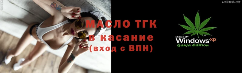 Дистиллят ТГК концентрат  Уфа 