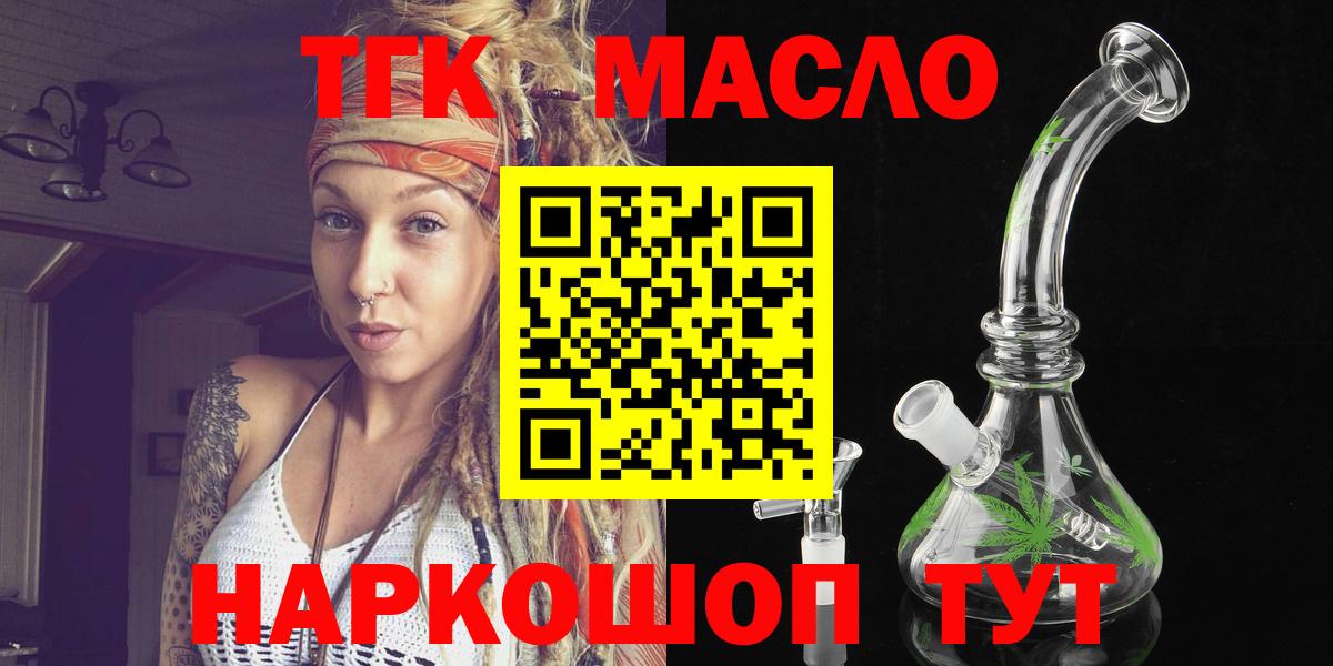 Дистиллят ТГК THC oil Уфа
