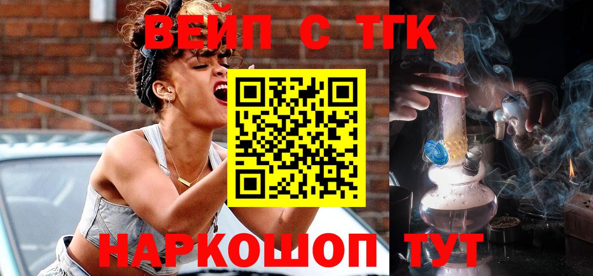 ТГК концентрат  Вход с VPN  Уфа 